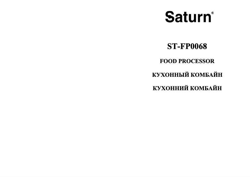 Image de la première page du manuel de l'appareil ST-FP0068