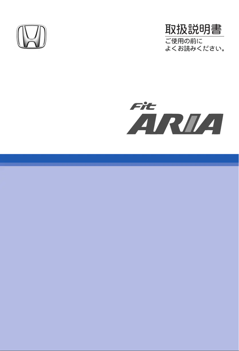 Page 1 de la notice Manuel utilisateur Honda Fit Aria (2004)