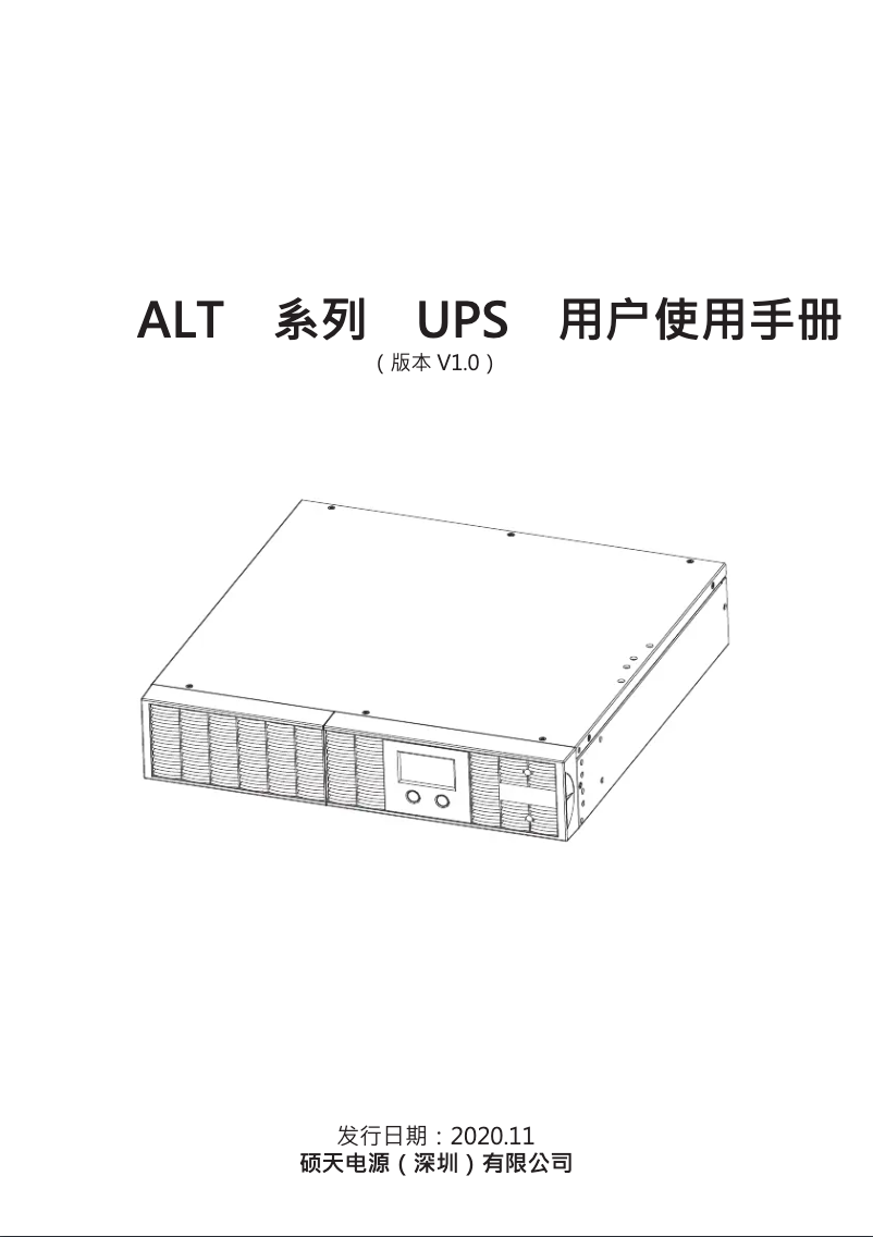 Image de la première page du manuel de l'appareil ALT3000EILCDRTXL2U