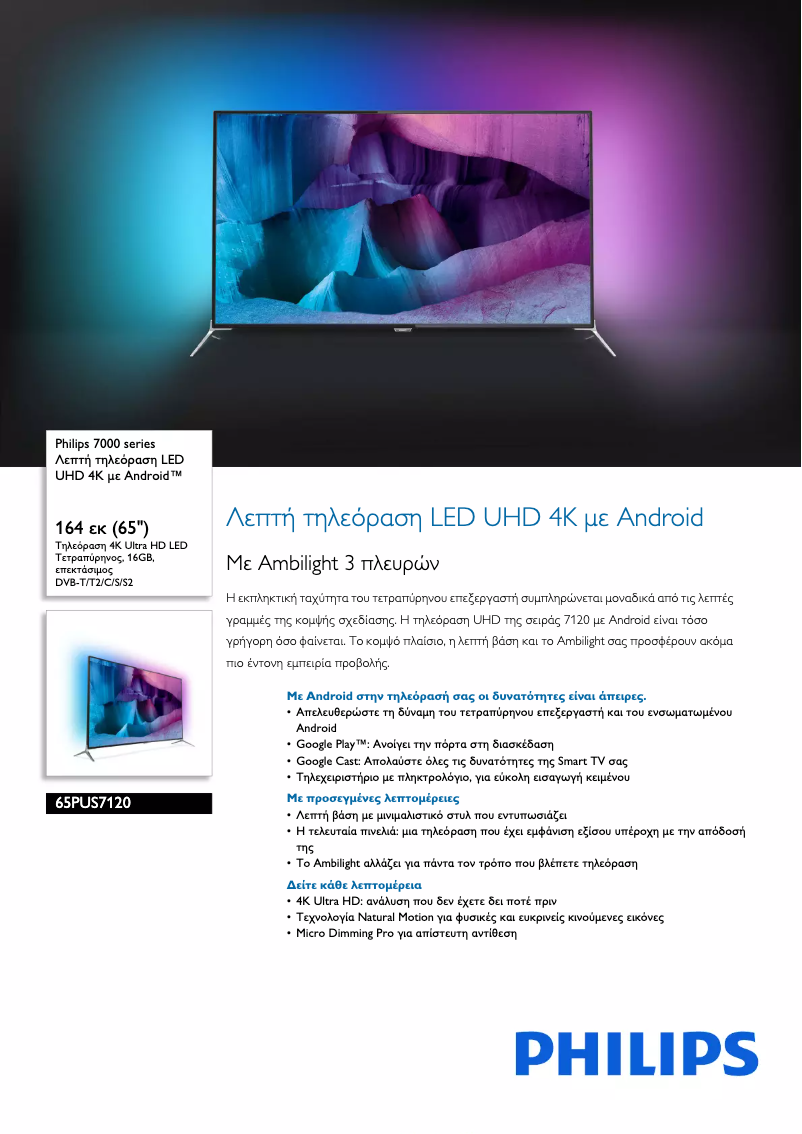 Image de la première page du manuel de l'appareil 65PUK7120