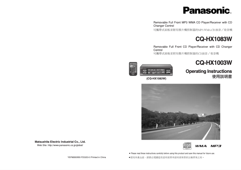 Image de la première page du manuel de l'appareil CQ-HX1003W