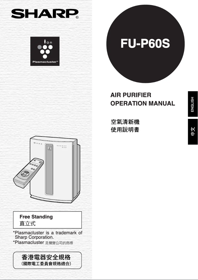 Page n°1 - Manuel utilisateur Sharp FU-P60S