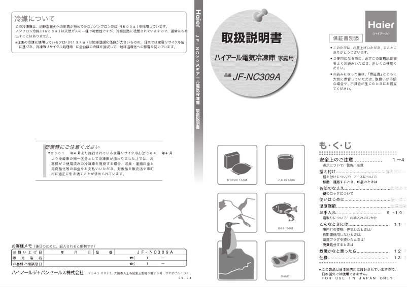 Page 1 de la notice Manuel utilisateur Haier JF-NC309A