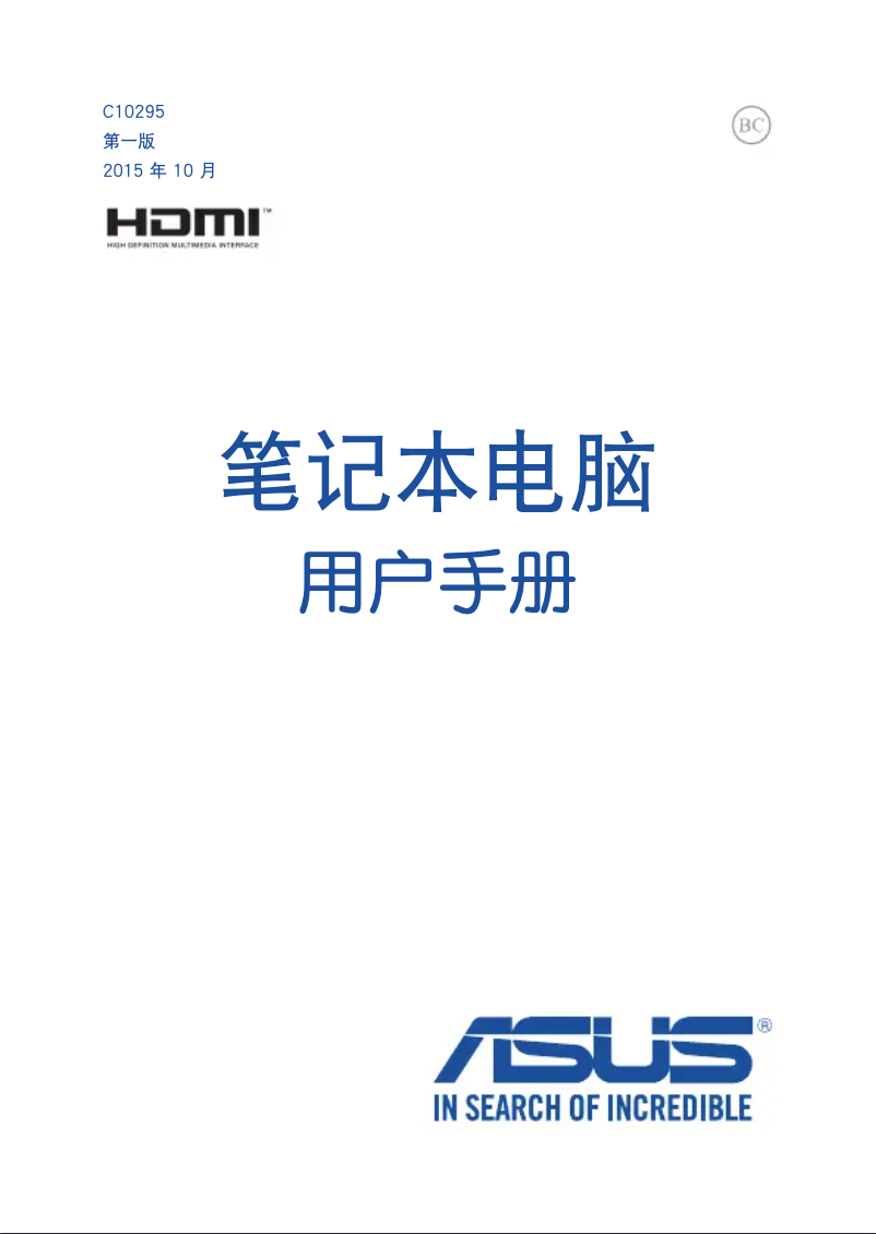 Page 1 de la notice Manuel utilisateur Asus A556UR