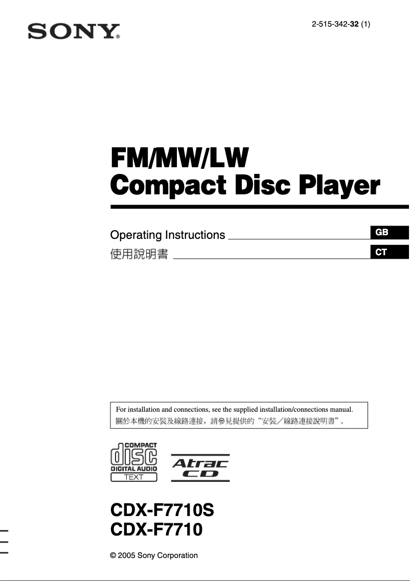 Image de la première page du manuel de l'appareil CDX-F7710S