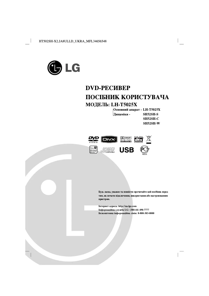 Page n°1 - Manuel utilisateur LG LH-T5025X
