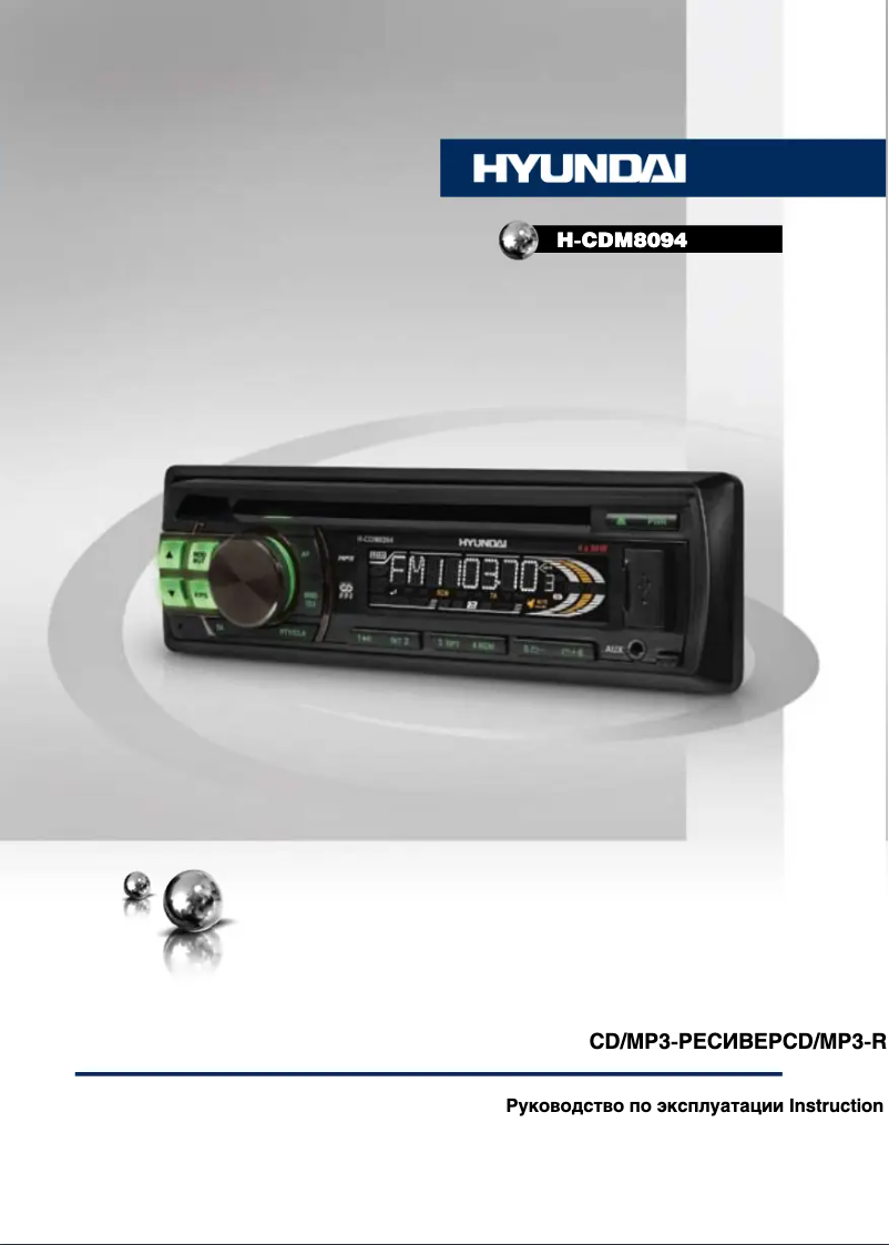 Page 1 de la notice Manuel utilisateur Hyundai H-CDM8094