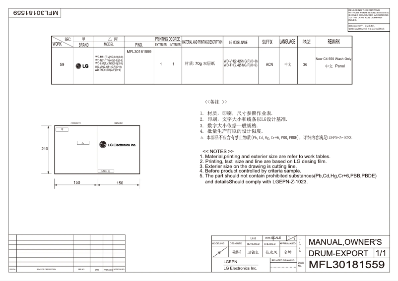 Page n°1 - Manuel utilisateur LG WD-M51TNG40