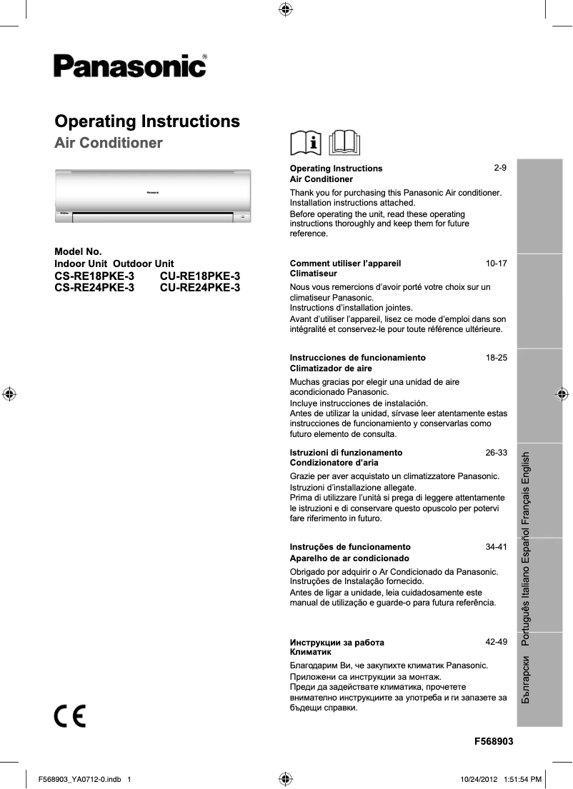 Page 1 de la notice Manuel utilisateur Panasonic CU-RE24PKE-3