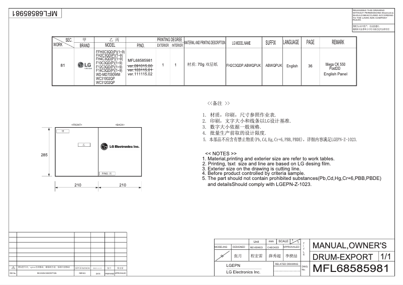 Page n°1 - Manuel utilisateur LG WC31002QP