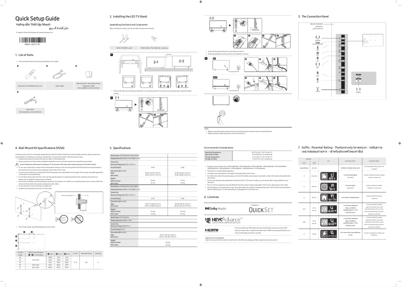 Page 1 de la notice Manuel utilisateur Samsung HG50AU800AK