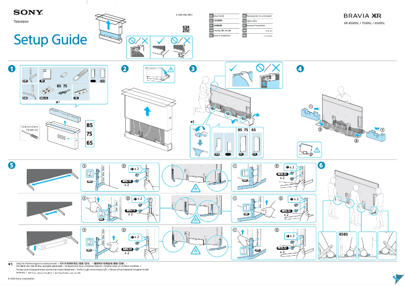 Page n°1 - Guide d'installation Sony XR-75X95L