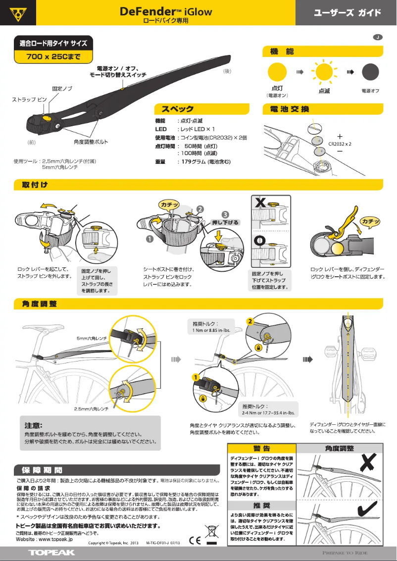 Page 1 de la notice Manuel utilisateur Topeak DEFENDER iGLOW