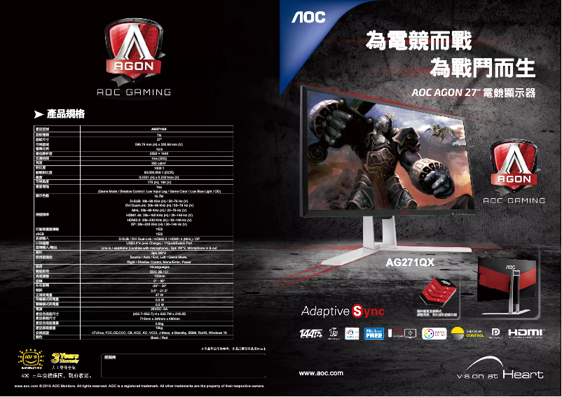 Image de la première page du manuel de l'appareil Agon AG271QX