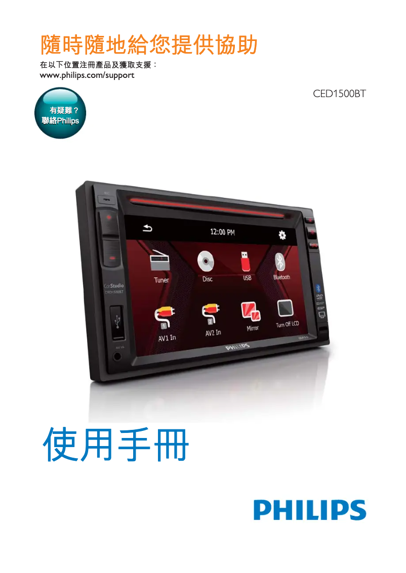 Image de la première page du manuel de l'appareil CED1500BT