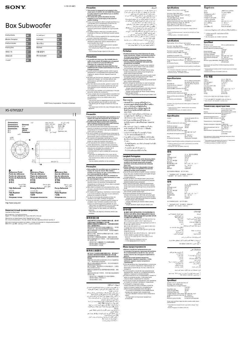 Page 1 de la notice Manuel utilisateur Sony XS-GTX122LT