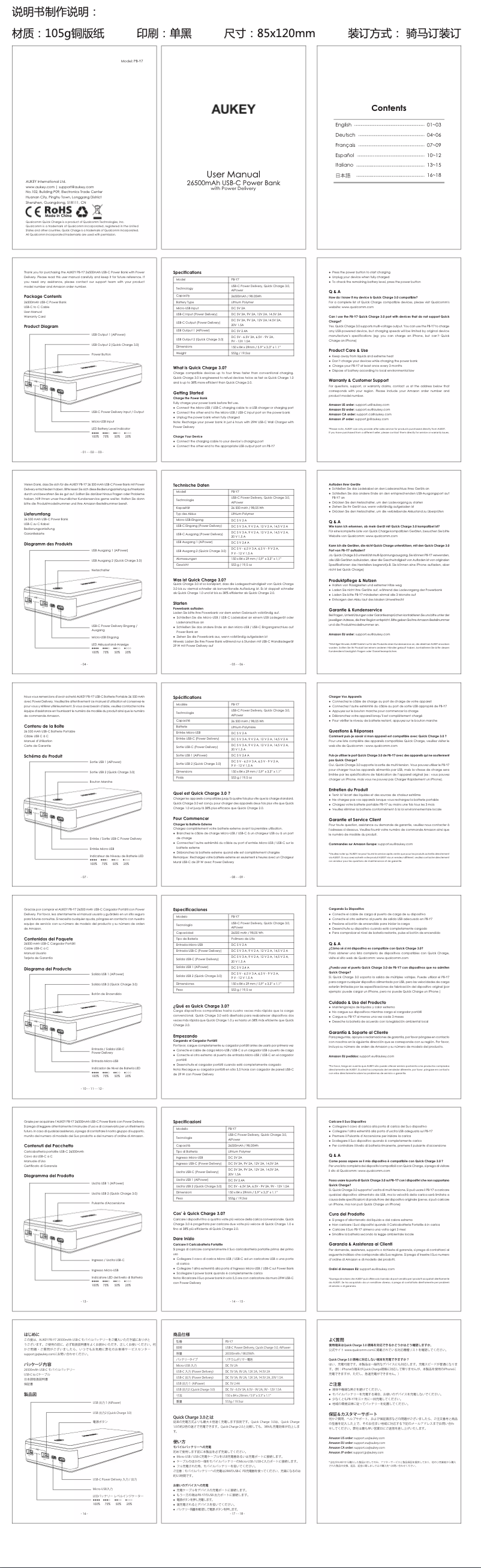 Page 1 de la notice Manuel utilisateur Aukey PB-Y7