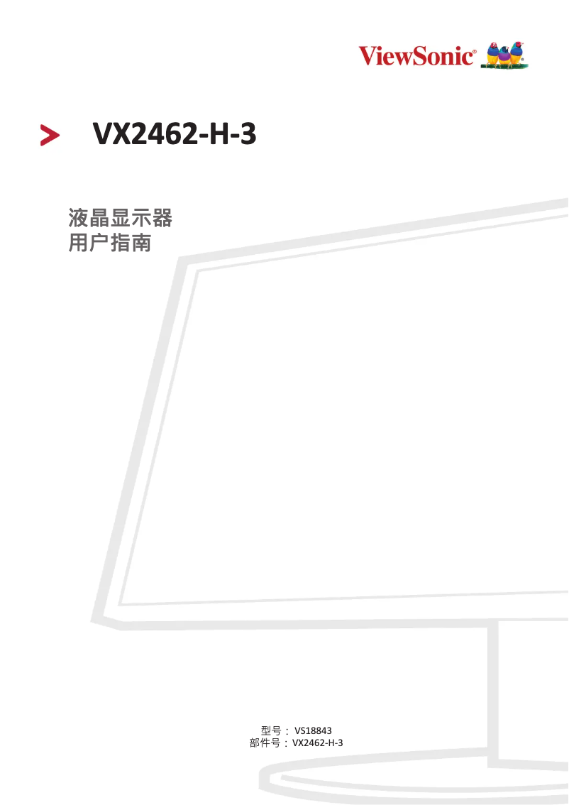 Page 1 de la notice Manuel utilisateur Viewsonic VX2462-H-3