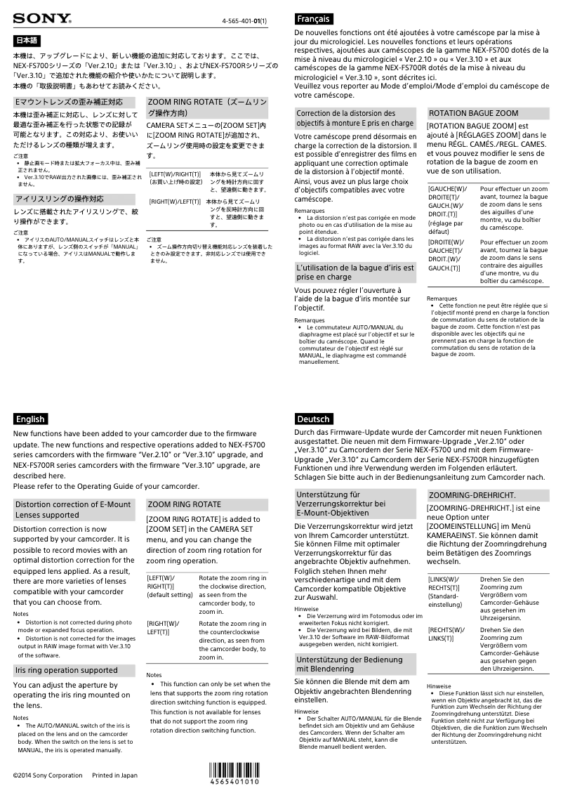 Page 1 de la notice Manuel utilisateur Sony NEX-FS700K