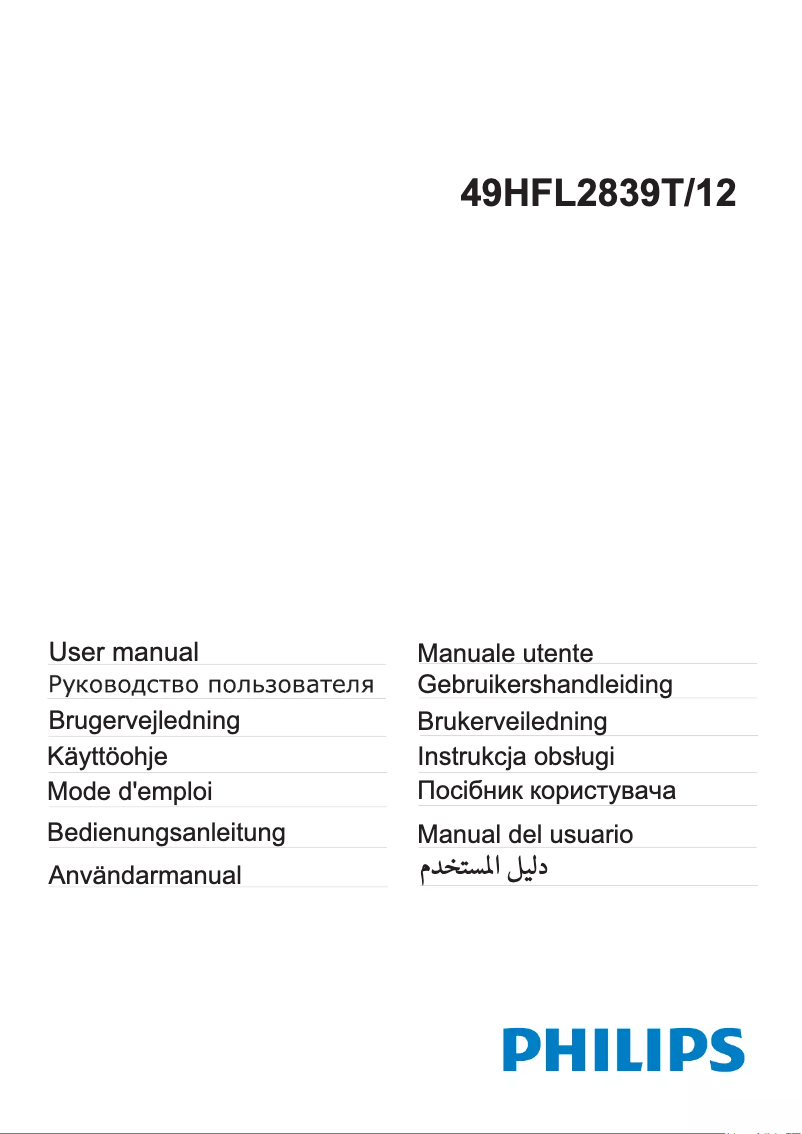 Page 1 de la notice Manuel utilisateur Philips 49HFL2839T