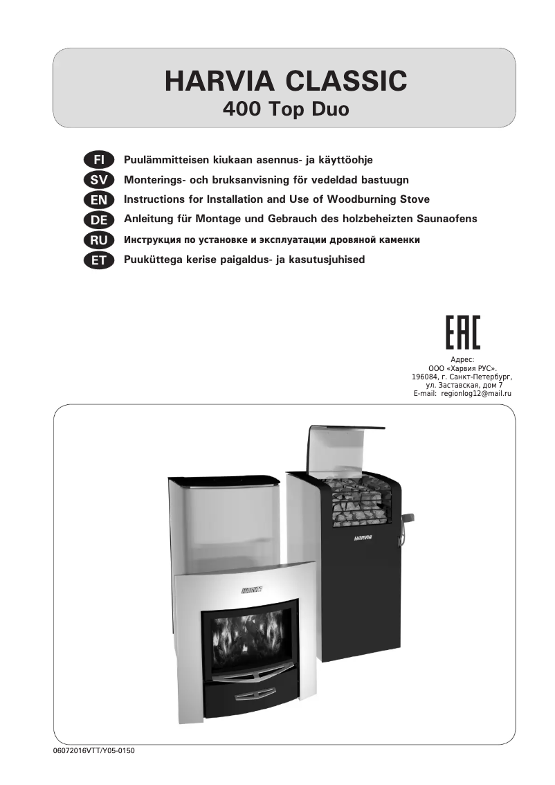 Page 1 de la notice Manuel utilisateur Harvia WKC400LUX