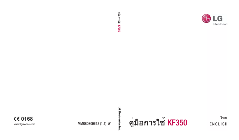 Page n°1 - Manuel utilisateur LG Ice Cream