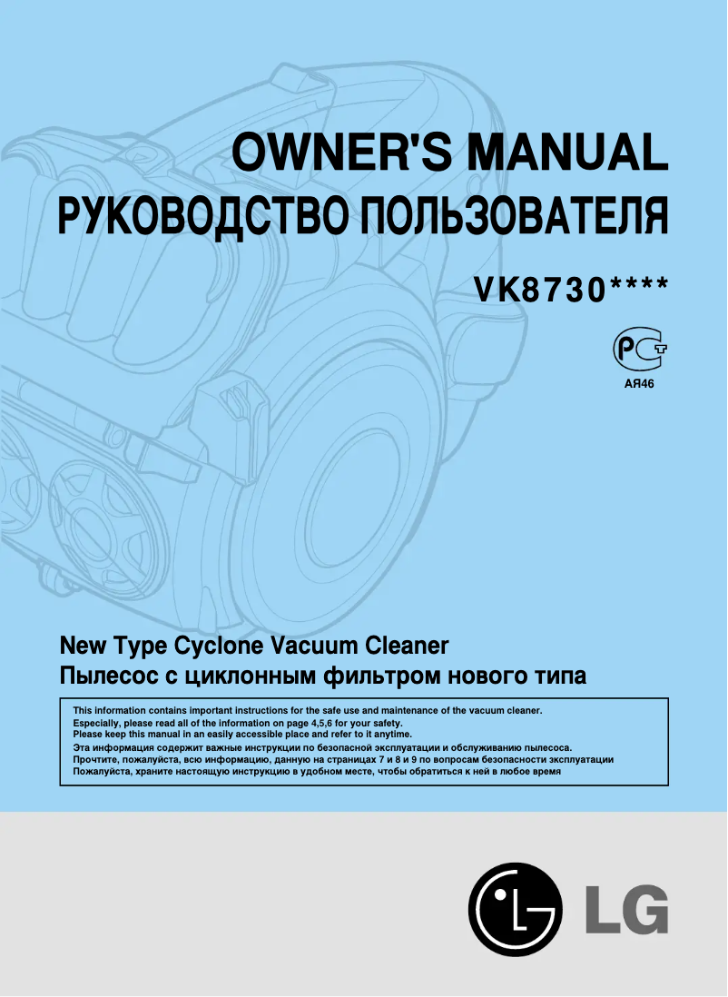 Page n°1 - Manuel utilisateur LG VK8730HTXE