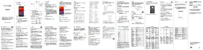 Page 1 de la notice Manuel utilisateur TCL P728M