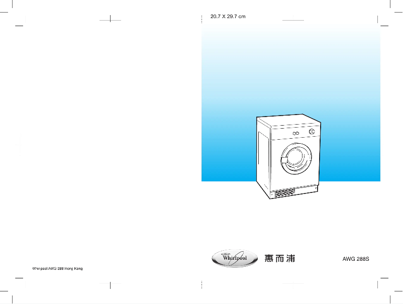 Imagen de la primera página del manual del dispositivo AWG 288S