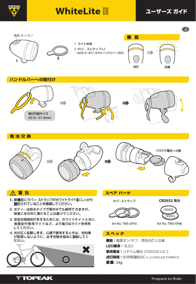 Image de la première page du manuel de l'appareil HighLite Combo II