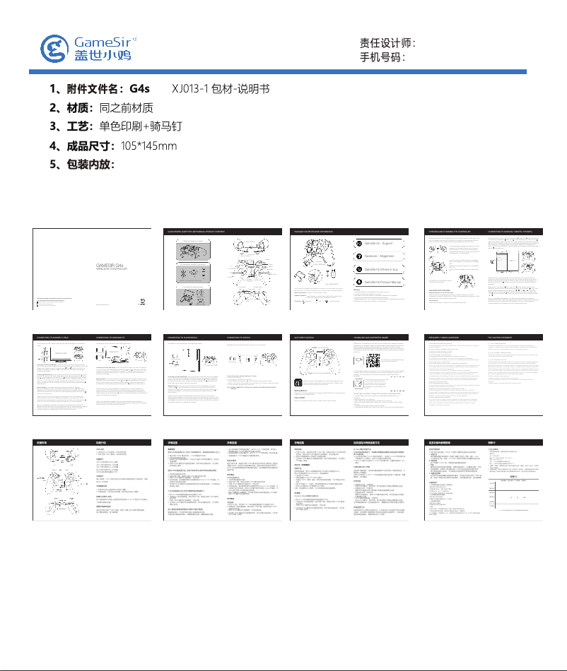 Image de la première page du manuel de l'appareil G4s