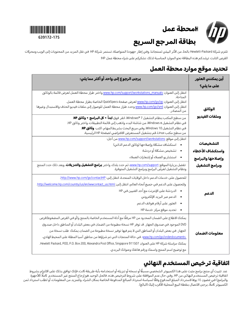 Image de la première page du manuel de l'appareil Z420