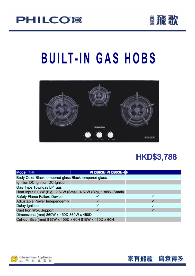 Page 1 de la notice Manuel utilisateur Philco PH3863B-LP