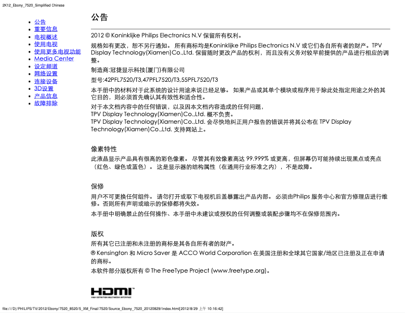 First page image of the manual for 55PFL7520