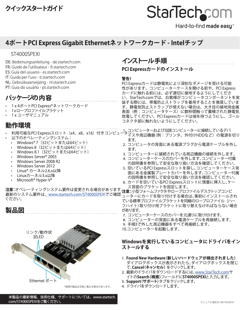 Image de la première page du manuel de l'appareil ST4000SPEXI