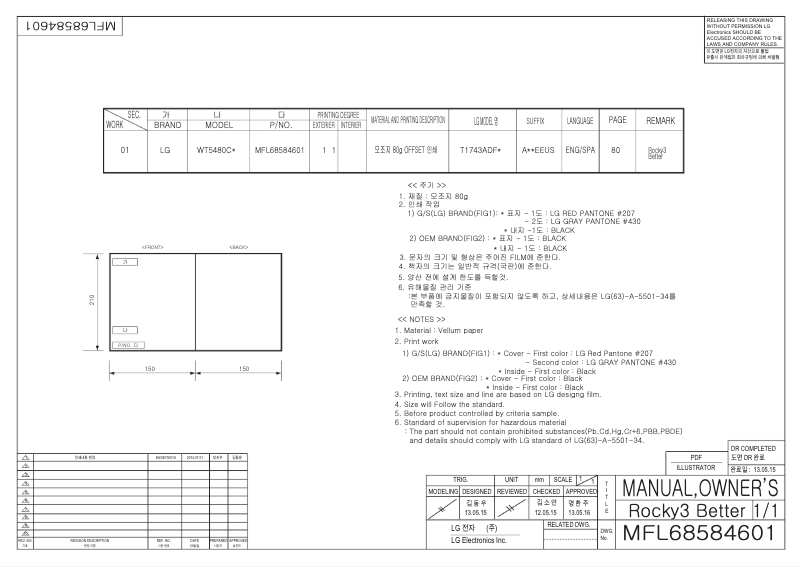 Page n°1 - Manuel utilisateur LG WT5480CW