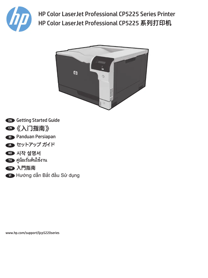 Page n°1 - Guide de démarrage rapide HP Color LaserJet CP5225