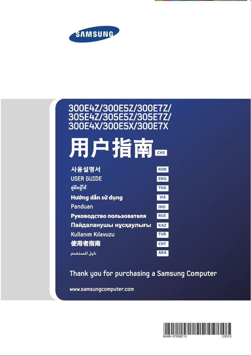 Page n°1 - Manuel utilisateur Samsung 3 Series NP300E4Z