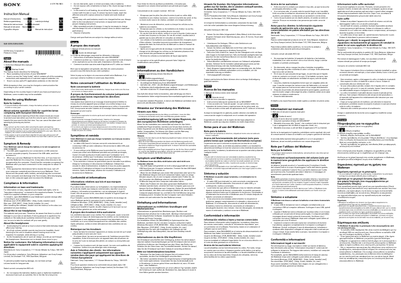 Image de la première page du manuel de l'appareil NW-E394