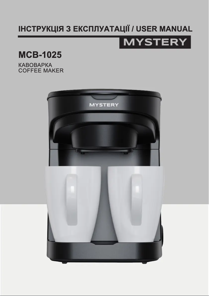 Image de la première page du manuel de l'appareil MCB-1025