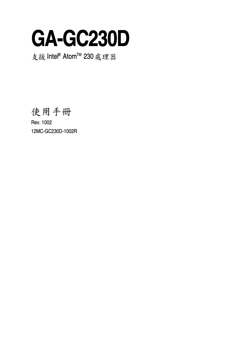 Page 1 de la notice Manuel utilisateur Gigabyte GA-GC230D