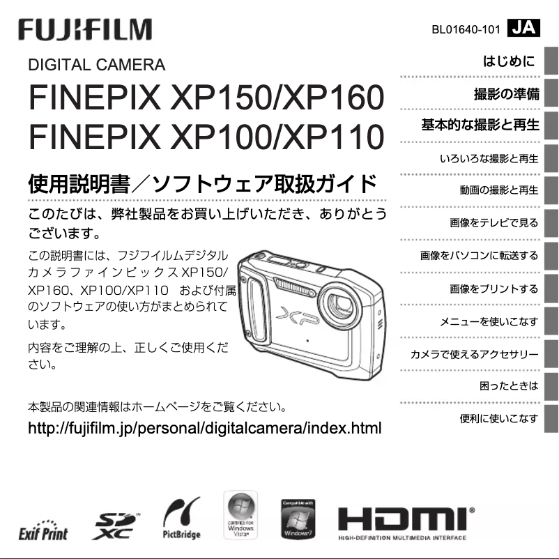 Page n°1 - Manuel utilisateur Fujifilm FinePix XP150