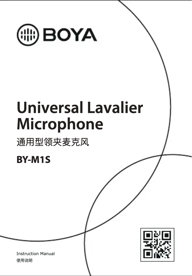 Image de la première page du manuel de l'appareil BY-M1S