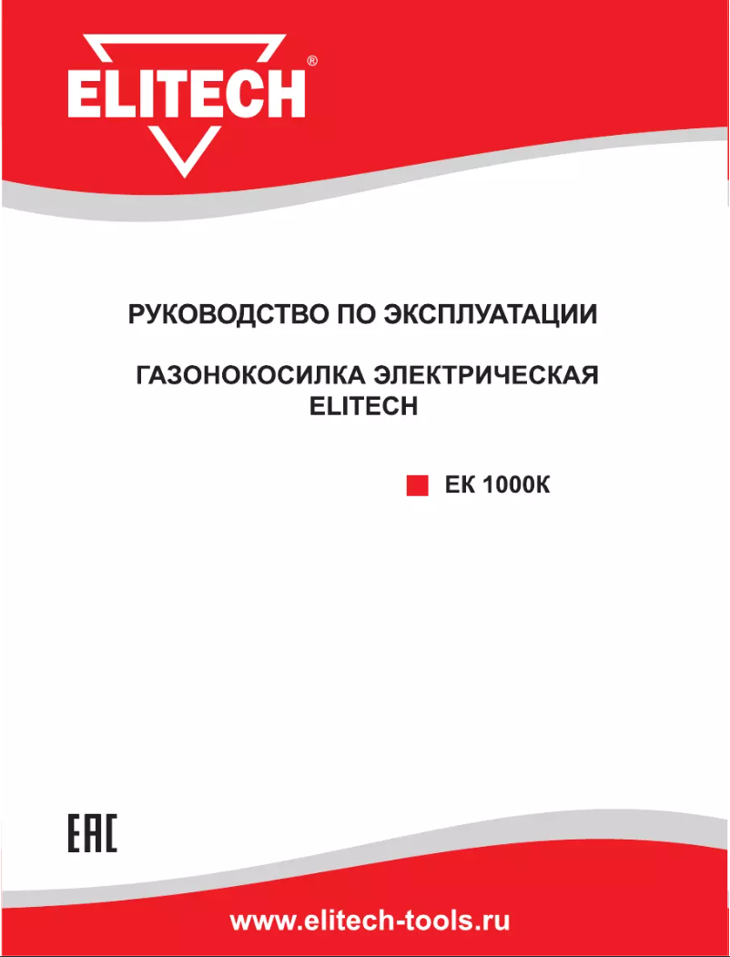 Image de la première page du manuel de l'appareil EK 1000K