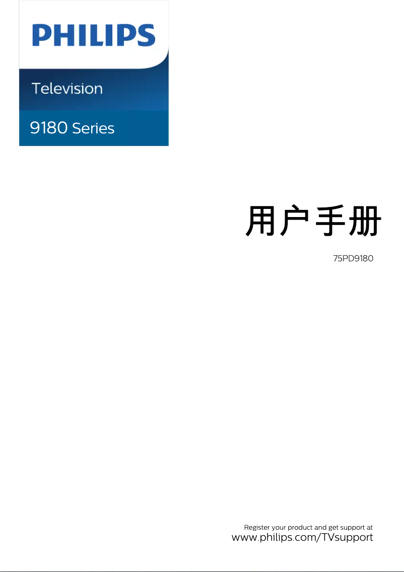 Page n°1 - Manuel utilisateur Philips 75PD9180