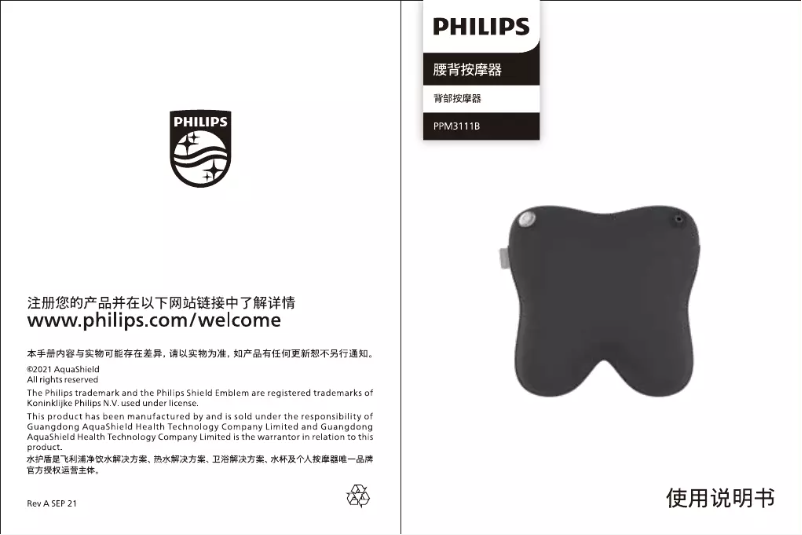 Page n°1 - Manuel utilisateur Philips PPM3111B