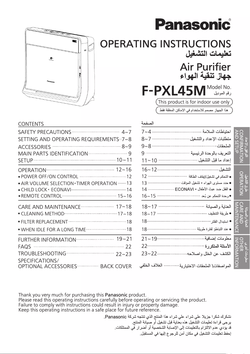 Page n°1 - Manuel utilisateur Panasonic F-PXL45M