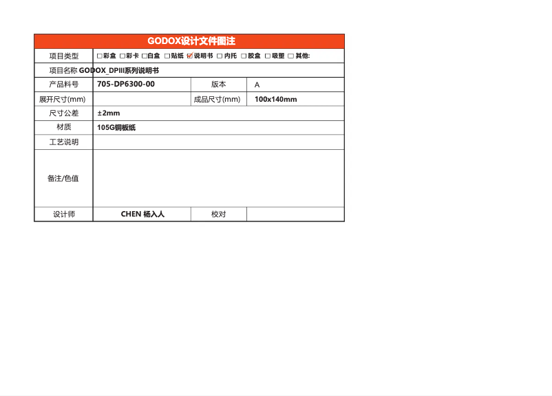 Page 1 de la notice Manuel utilisateur Godox DP1000III