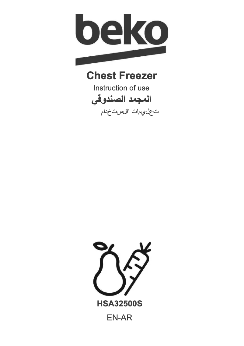 Image de la première page du manuel de l'appareil HSA32500S