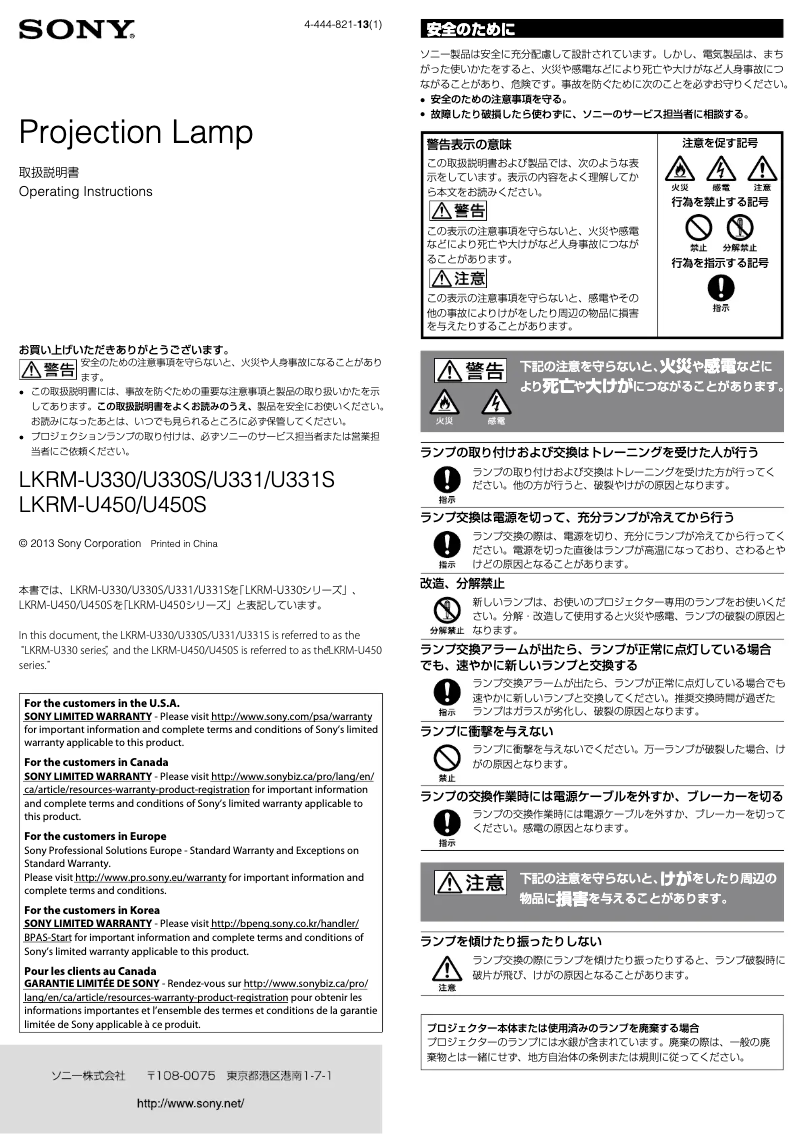 Image de la première page du manuel de l'appareil LKRM-U331